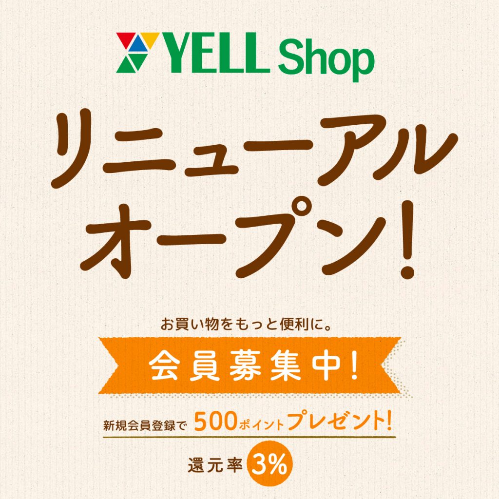 YELL Shopリニューアルオープン